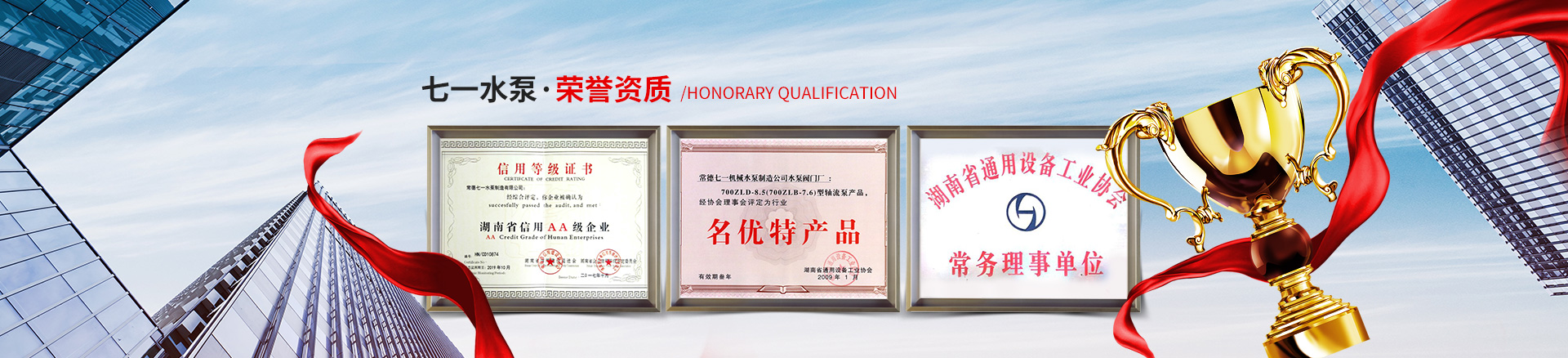 常德七一水泵制造有限公司_常德七一軸流泵|常德七一啟閉機